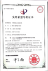 الصين Shenzhen Xin Jie Si Rui Electronic Technology Co., Ltd. الشهادات